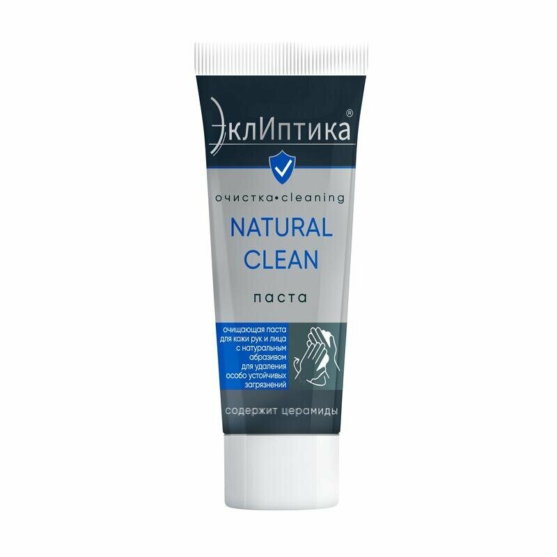 Паста ЭклИптика NATURAL CLEAN очищающая для рук с абразивом 100 мл 1969465