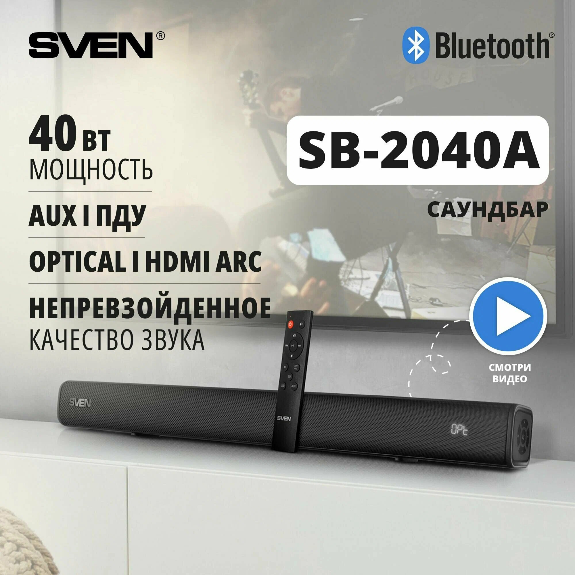 Саундбар для телевизора SVEN SB-2040A, черный / 40 Вт / Bluetooth