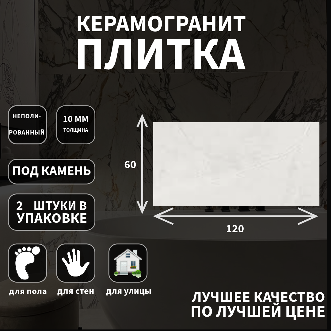 Керамогранит Ametis Marmulla Grey MA01 Непол. Рект. 60x120