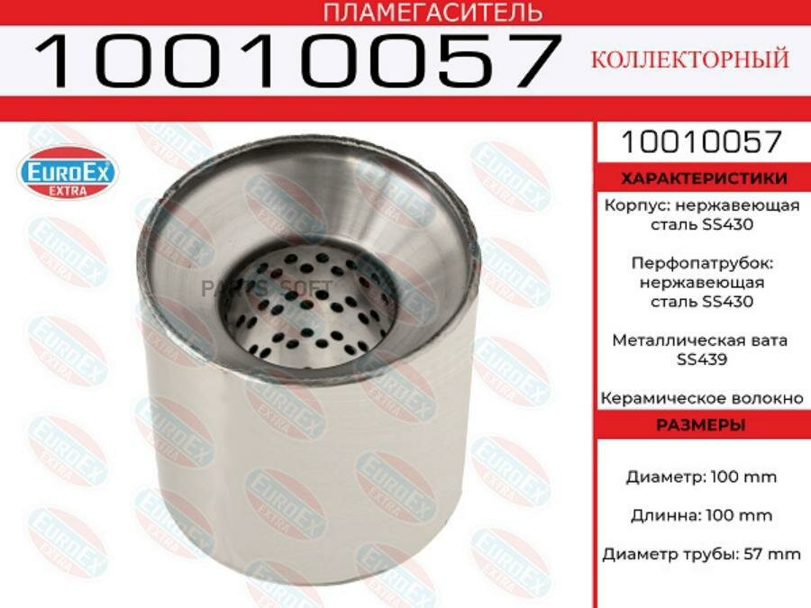 EUROEX 10010057 Пламегаситель коллекторный 100x100x57 нерж.