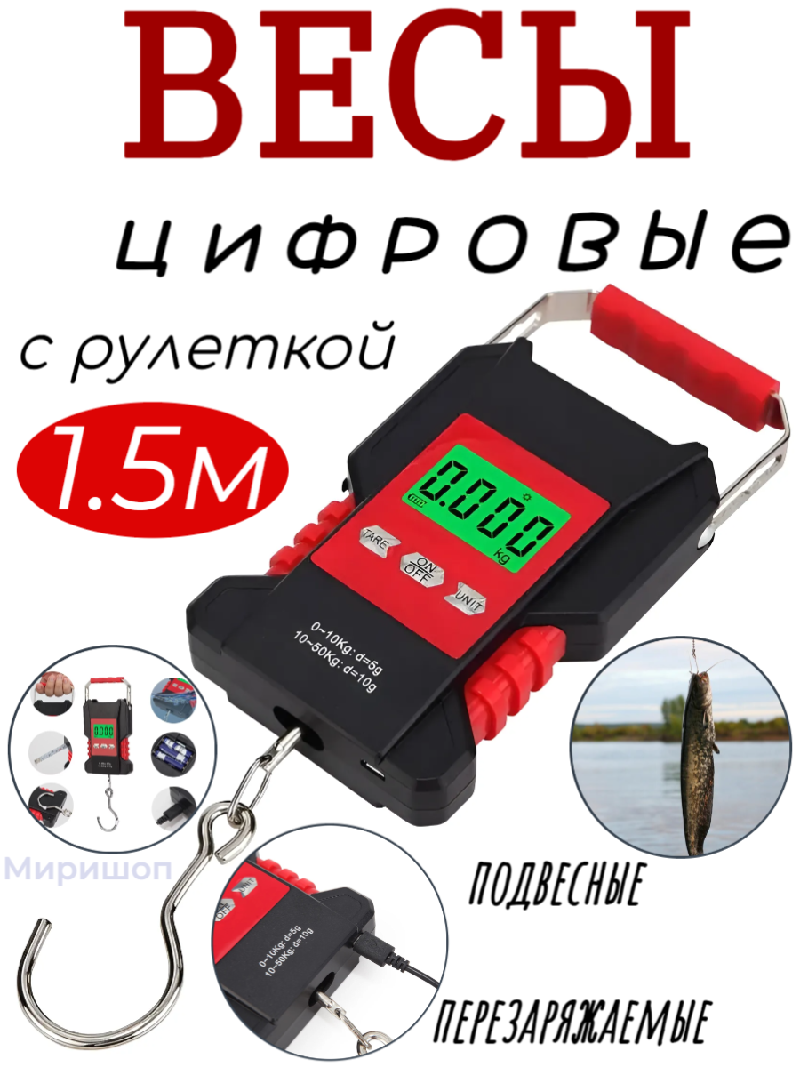 Цифровые весы с рулеткой 1,5м WH-A28