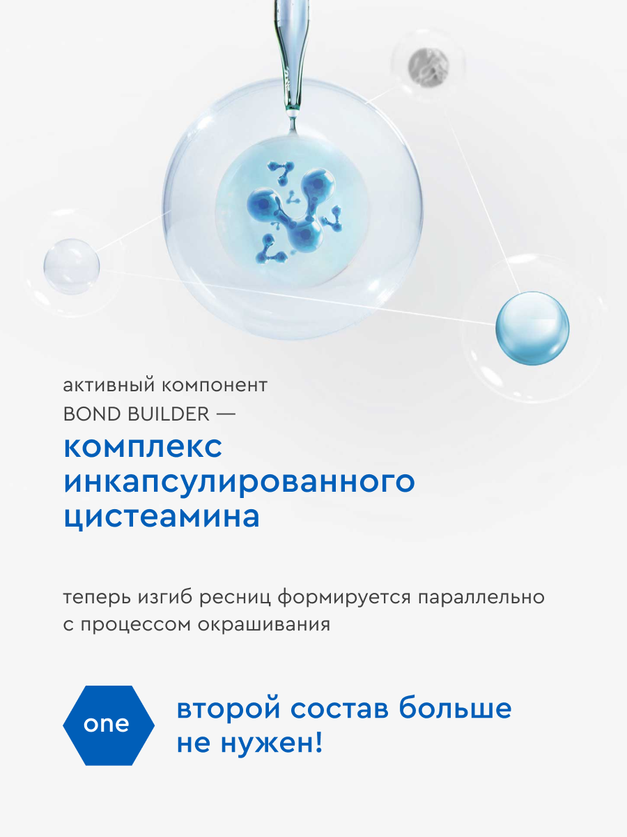 Состав для ламинирования ресниц ONE STEP BOND BUILDER IC FACTORY, 5 мл