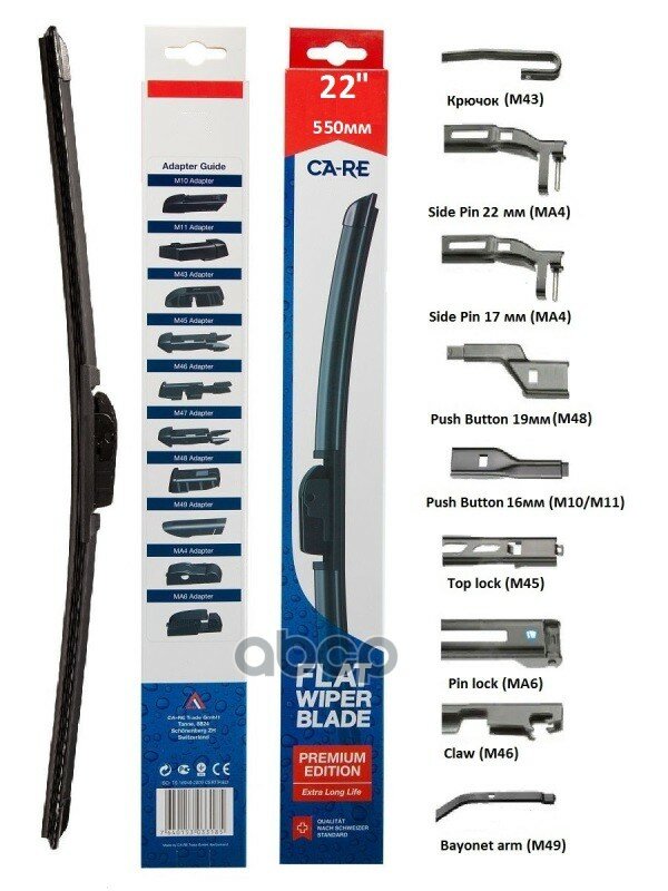 Щетка Стеклоочистителя Ca-Re Premium Flat Wiper Blade 550Mm CA-RE арт. FWB022