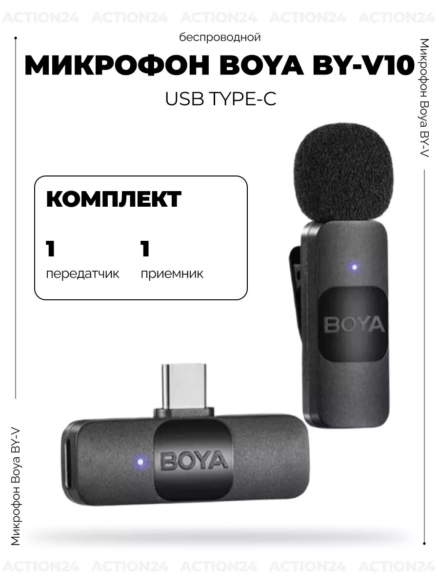 Микрофон петличный беспроводной Boya BY-V10 Type-C