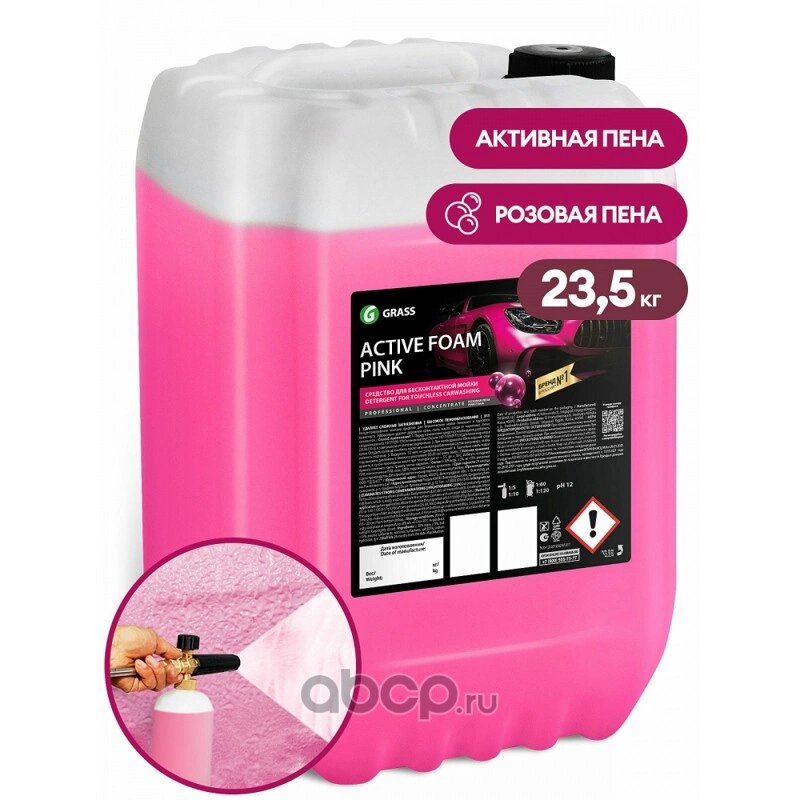 Активная Пена Grass "Active Foam Pink" (Канистра 235 Кг) GraSS арт. 110507