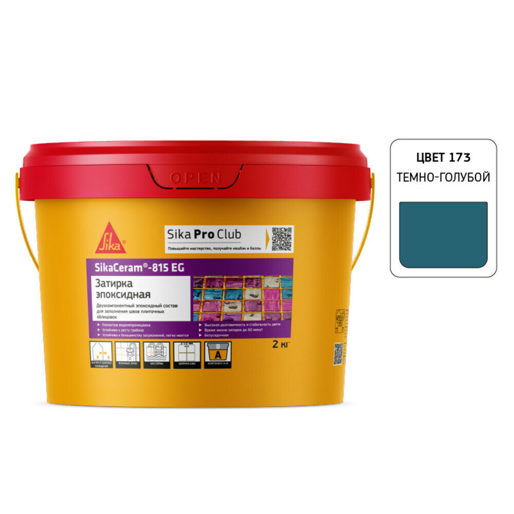 фото Затирка эпоксидная Sika Сeram 815 EG 173 темно-голубая 2 кг