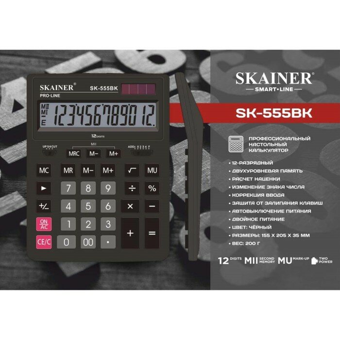 Калькулятор настольный большой 12-разрядный SKAINER SK-555BK 2 питание 2 память 155 x 205 x 35 мм черный