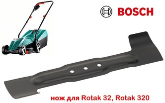 90-1220 Нож KNK POWER для газонокосилки Bosch Rotak 32, Rotak 320