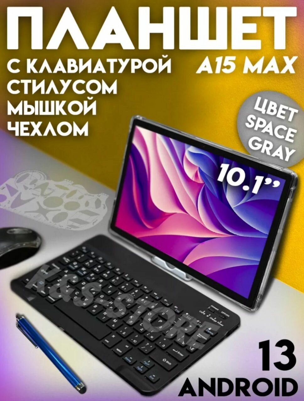 Планшет "X-Prime A15 MAX" с 4-и ядерным CPU 4/128GB 4 LTE WI Fi / "micro-SD 128GB" (Sim) андроид 11