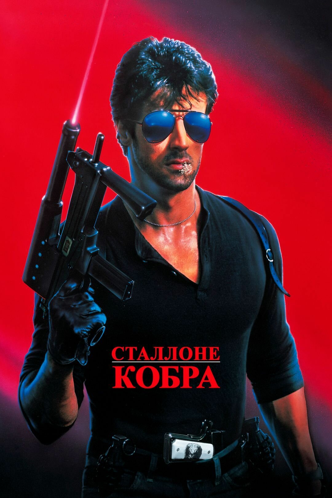 Кобра (1986) (DVD-R)