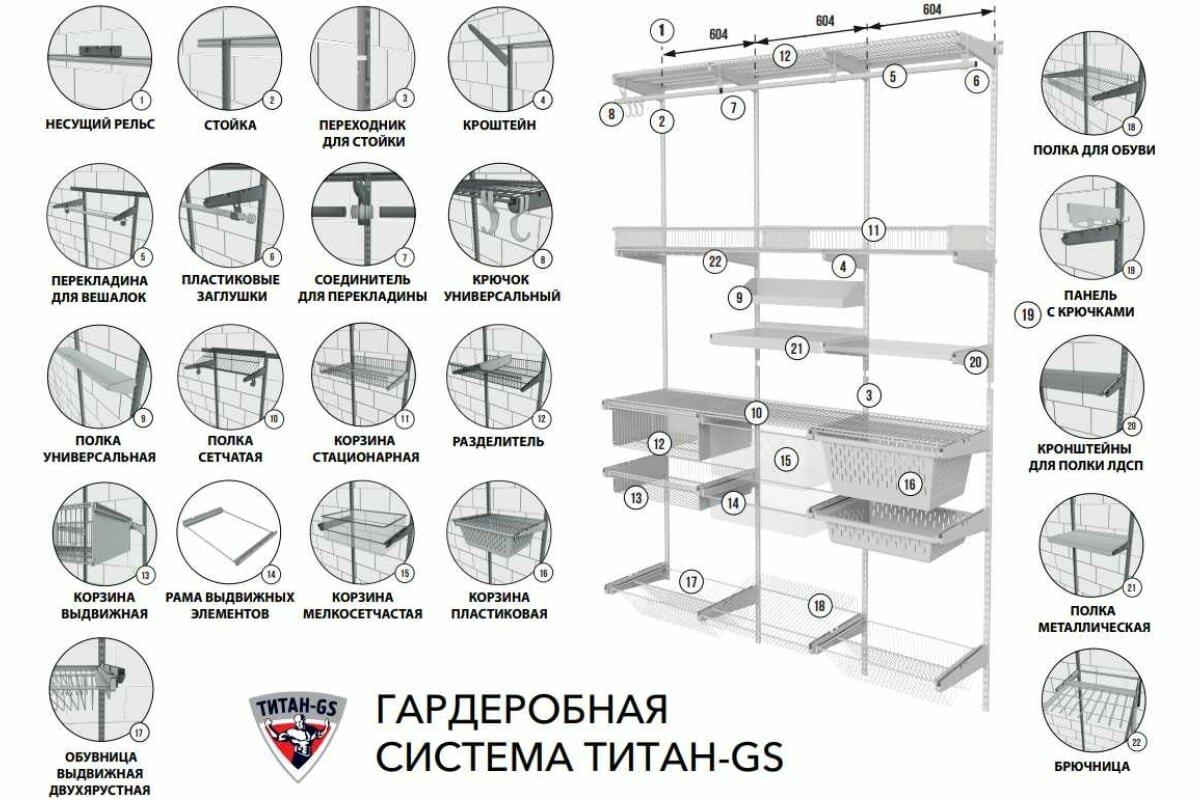 Комплект крепления полки Титан-GS белый-ral9016 лдсп 330 74010010 - фотография № 2