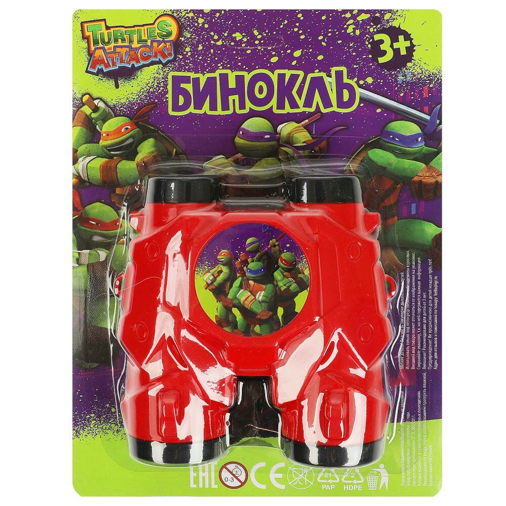 Бинокль Черепашки, 17х21х6 см. играем вместе M675-H40002-R14