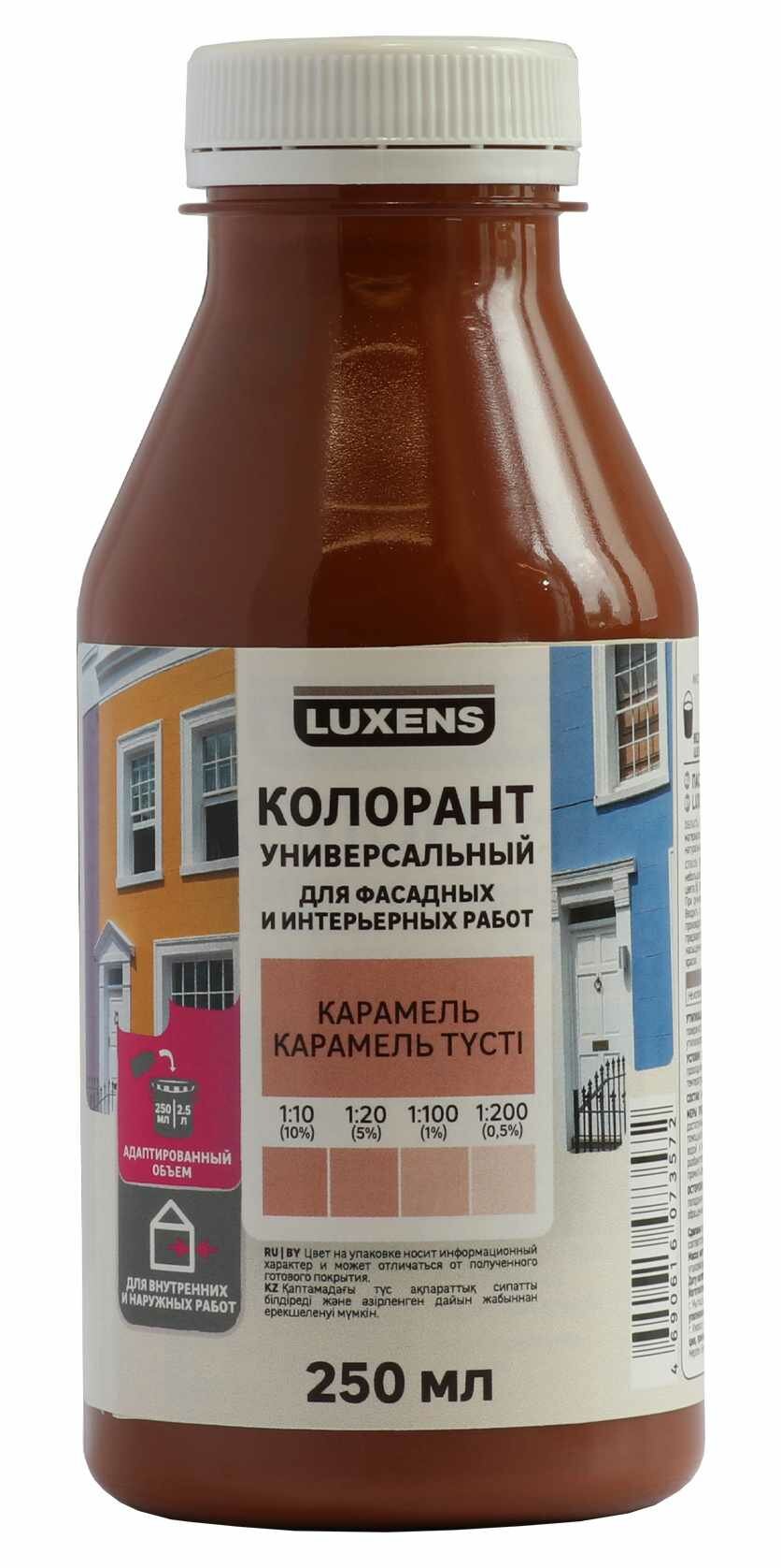 Колорант Luxens 0.25 л цвет карамель