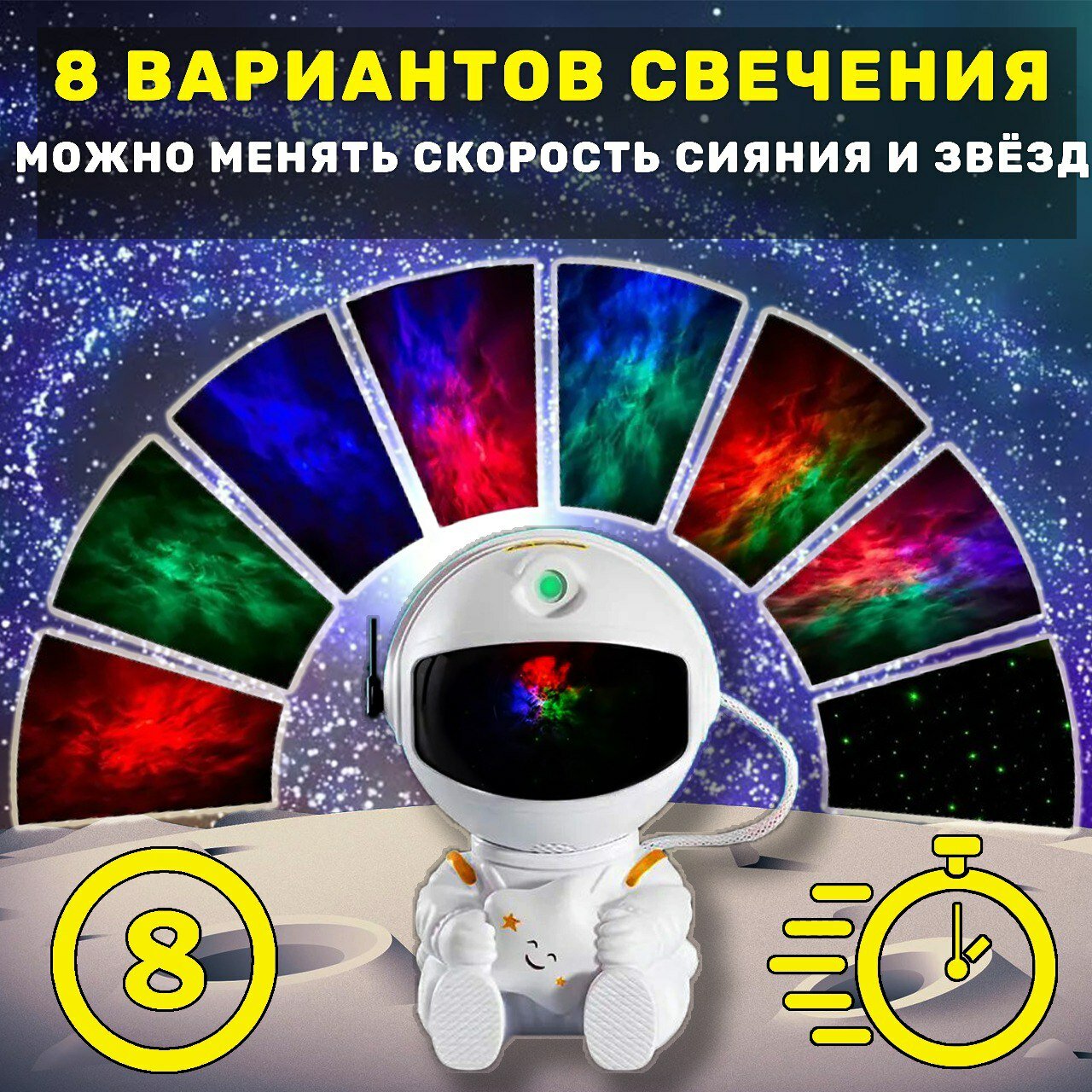 Ночник космонавт сидячий светильник проектор звездного неба - фотография № 2