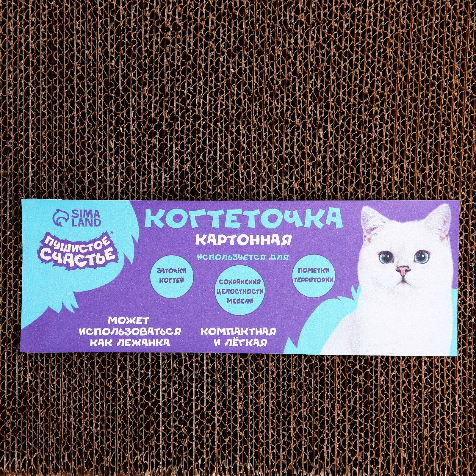 Когтеточка из картона I`M PURRFECT, 19 х 37 см - фотография № 7