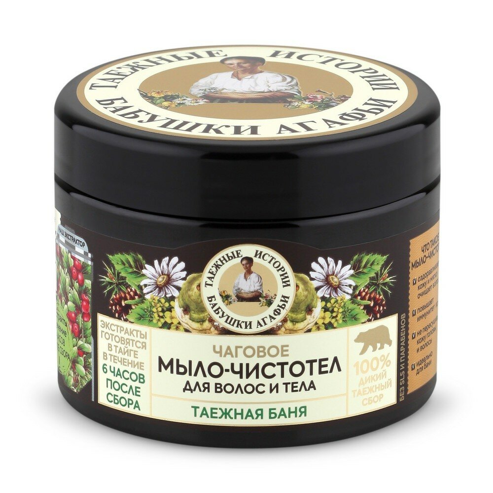 фото Чаговое мыло-чистотел для волос и тела Таежная баня Рецепты бабушки Агафьи Таежные истории, 300 мл