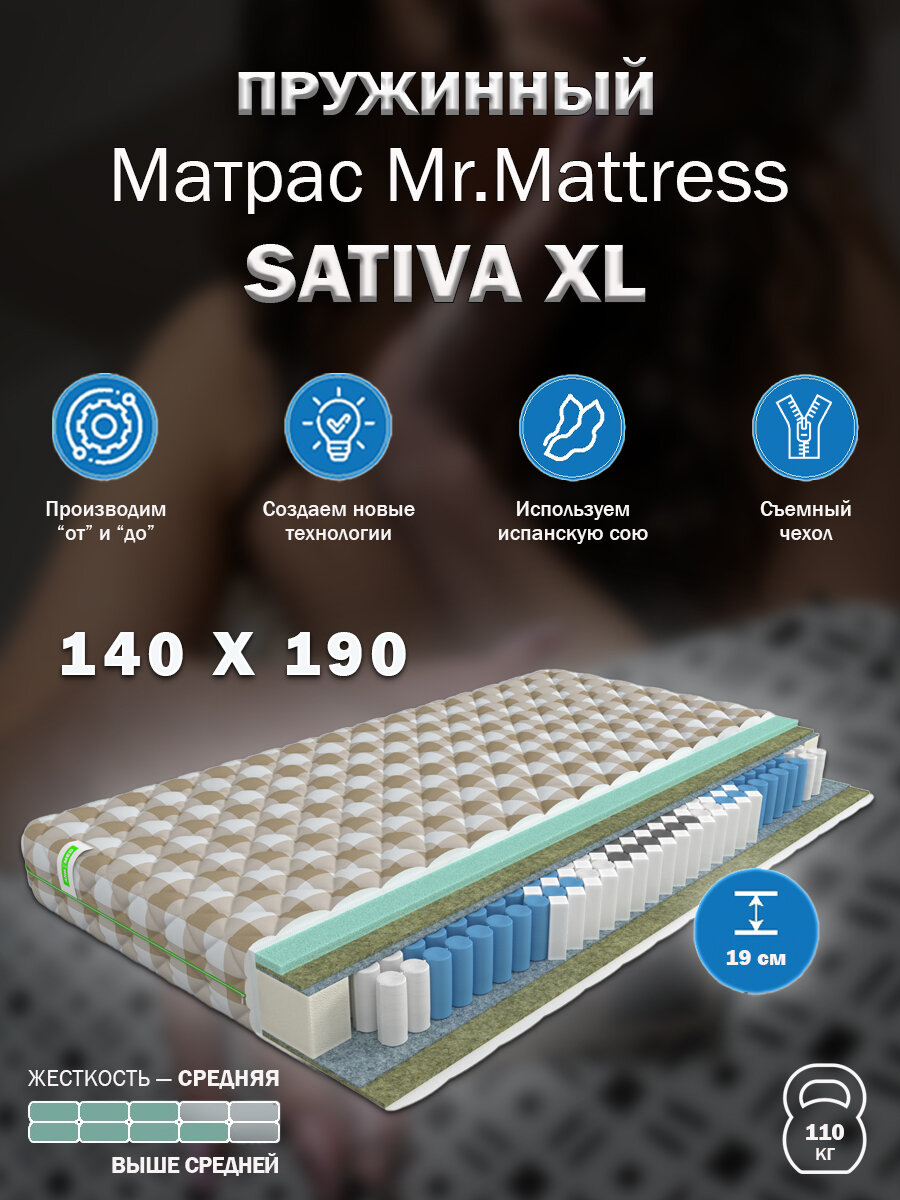 Матрас Mr. Mattress Sativa XL 140x190