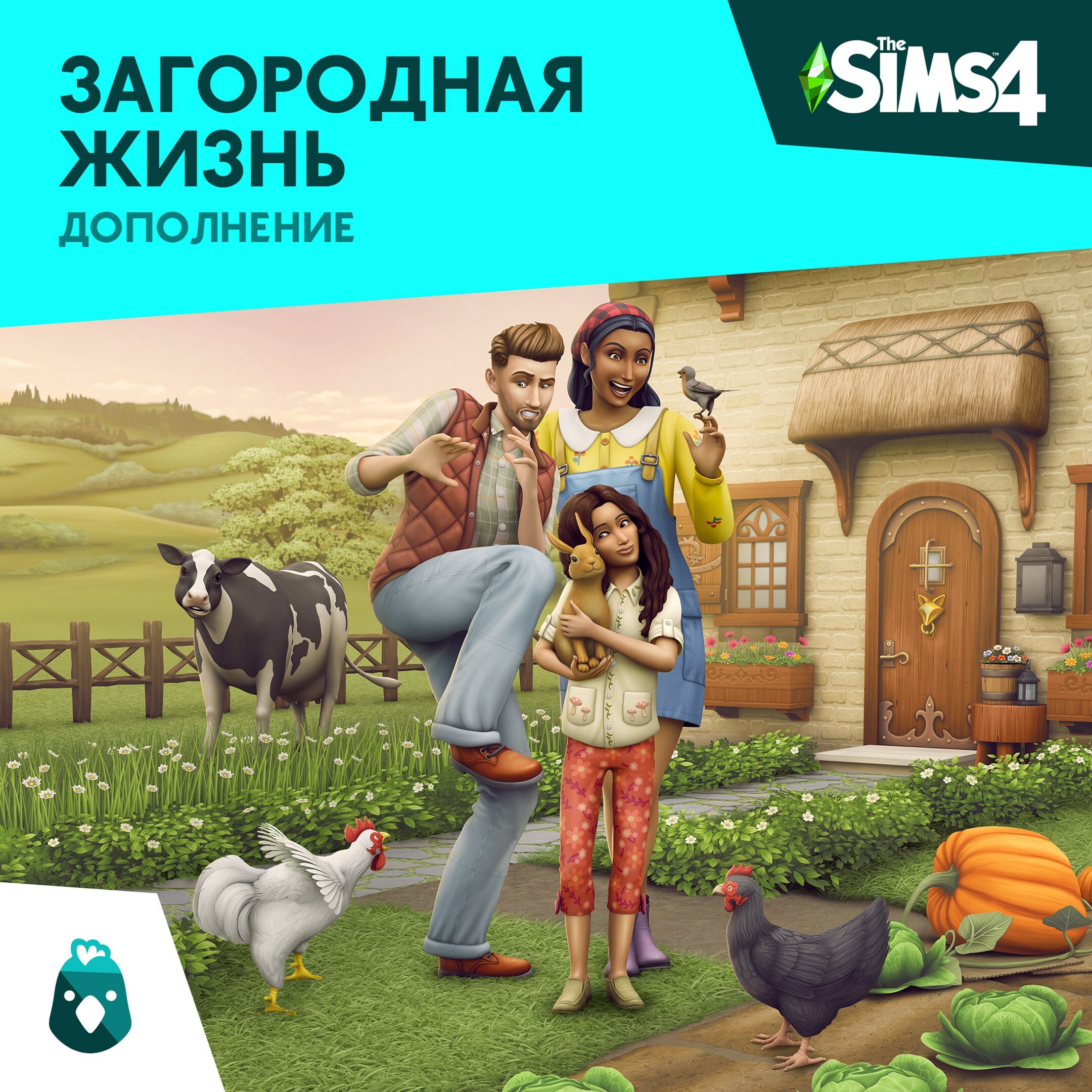 Игра The Sims™ 4 Загородная жизнь — Дополнение — Xbox One / Xbox Series X|S — Цифровой ключ