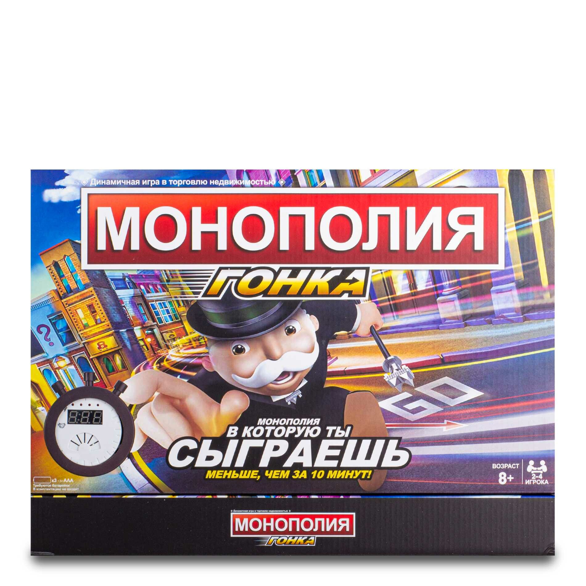 Настольная игра/ Монополия "Гонка"