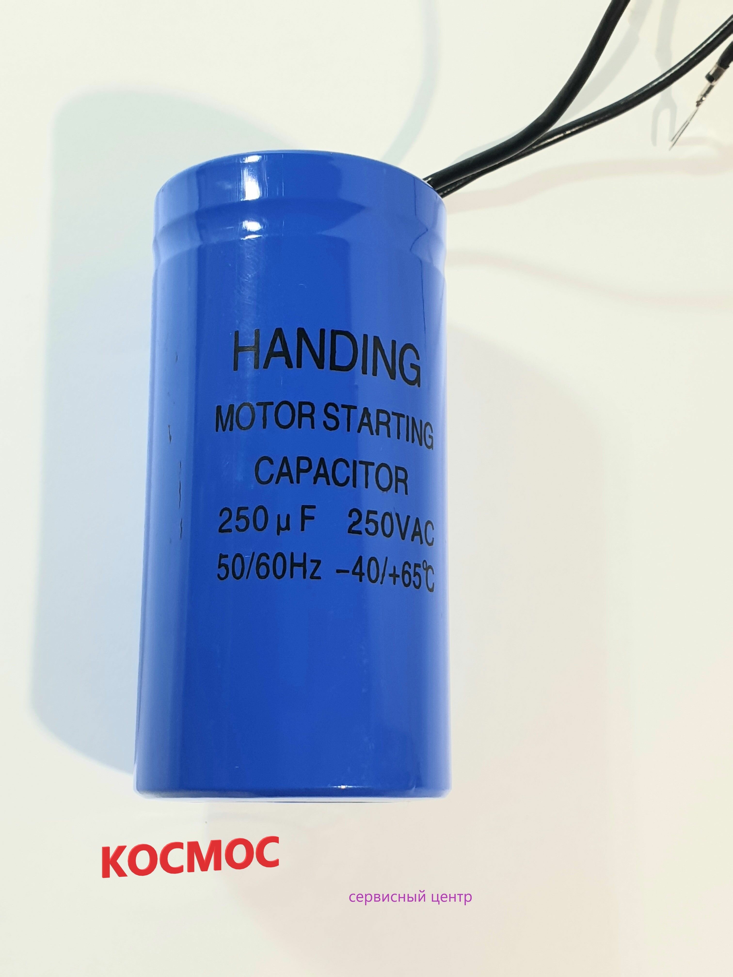 фото Конденсатор 250 мФа для поршневого компрессора PATRIOT Professional 100-400