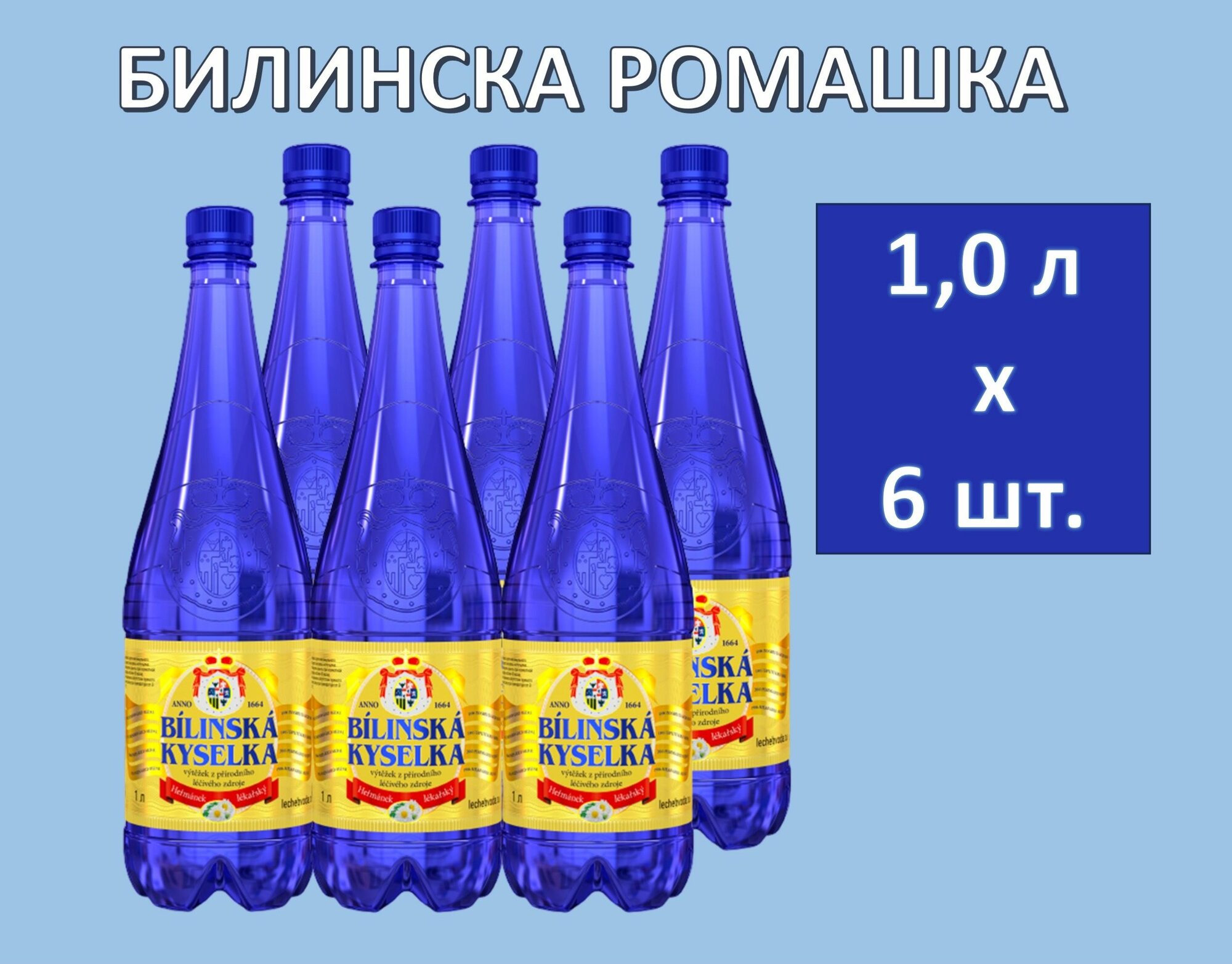 Фито-минеральный напиток Bilinska Hermanek Lekarsky (Билинска Ромашка) 1,0 л х 6 шт. пэт