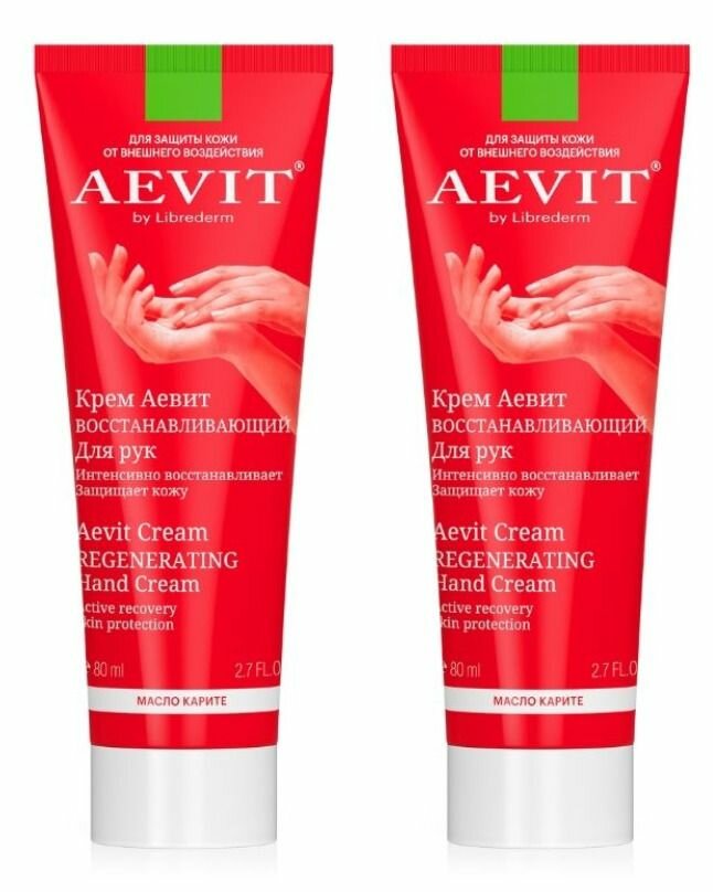 AEVIT by Librederm Крем для рук Восстанавливающий, 80 мл, 2 шт