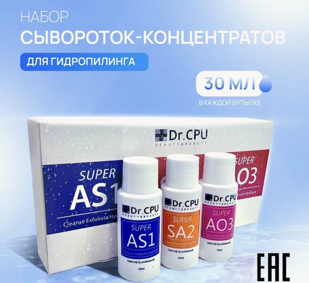 Сыворотка для кавитации H2O2