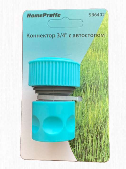 Коннектор HOMEPROFFE 3/4" с автостопом, пластик - фотография № 1