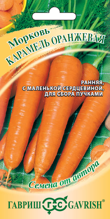 Морковь Карамель оранжевая 2г Ранн (Гавриш) автор