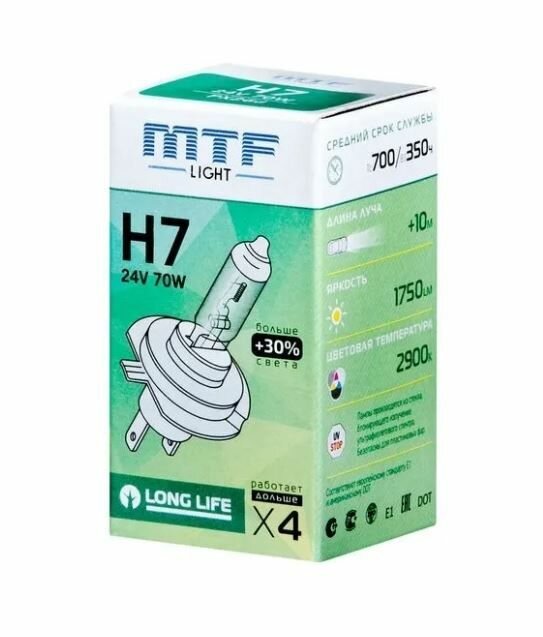Лампа MTF Light 24-70 Вт. H7 штатная +30% LONG LIFE x4 галогеновая HS2407