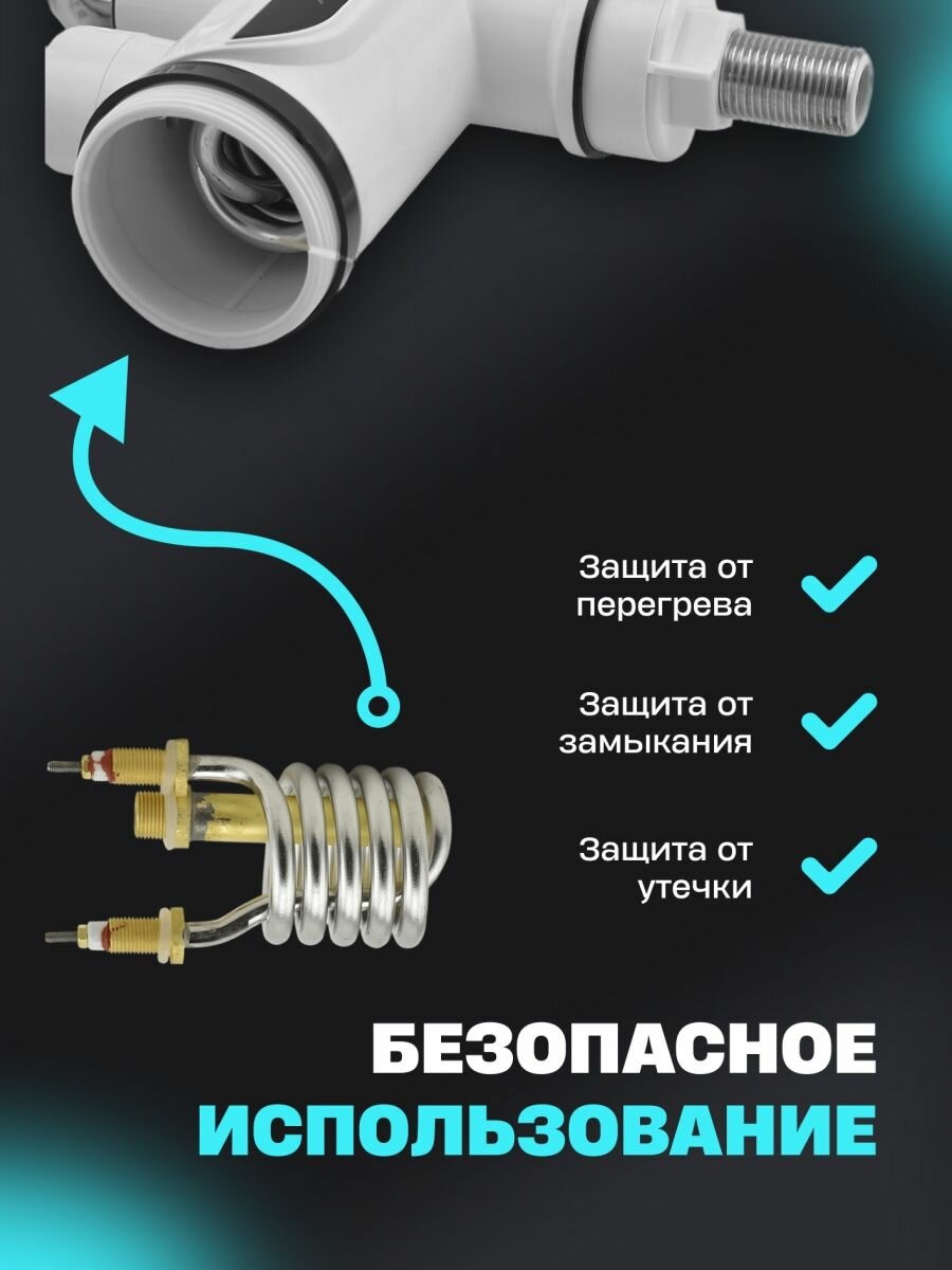 Водонагреватель проточный электрический 3kW - фотография № 3