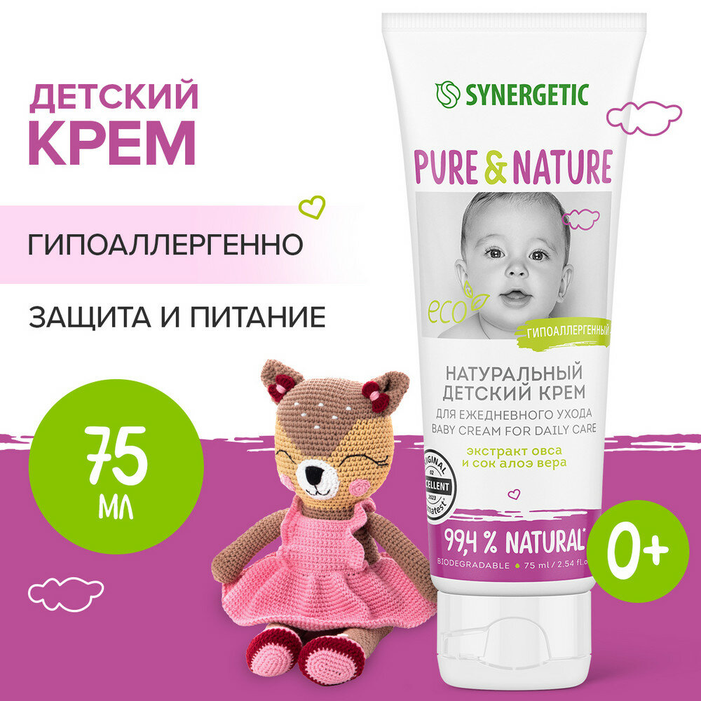 Synergetic Детский крем для ежедневного ухода 0+ 75 мл