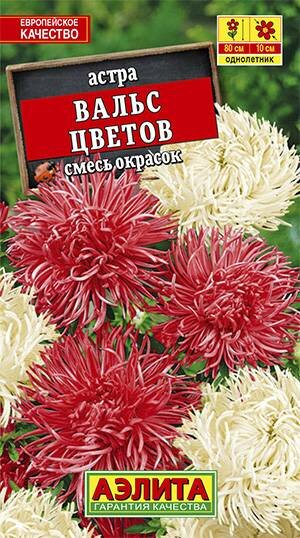 Астра Вальс Цветов коготковая 02г смесь Одн 50см (Аэлита)