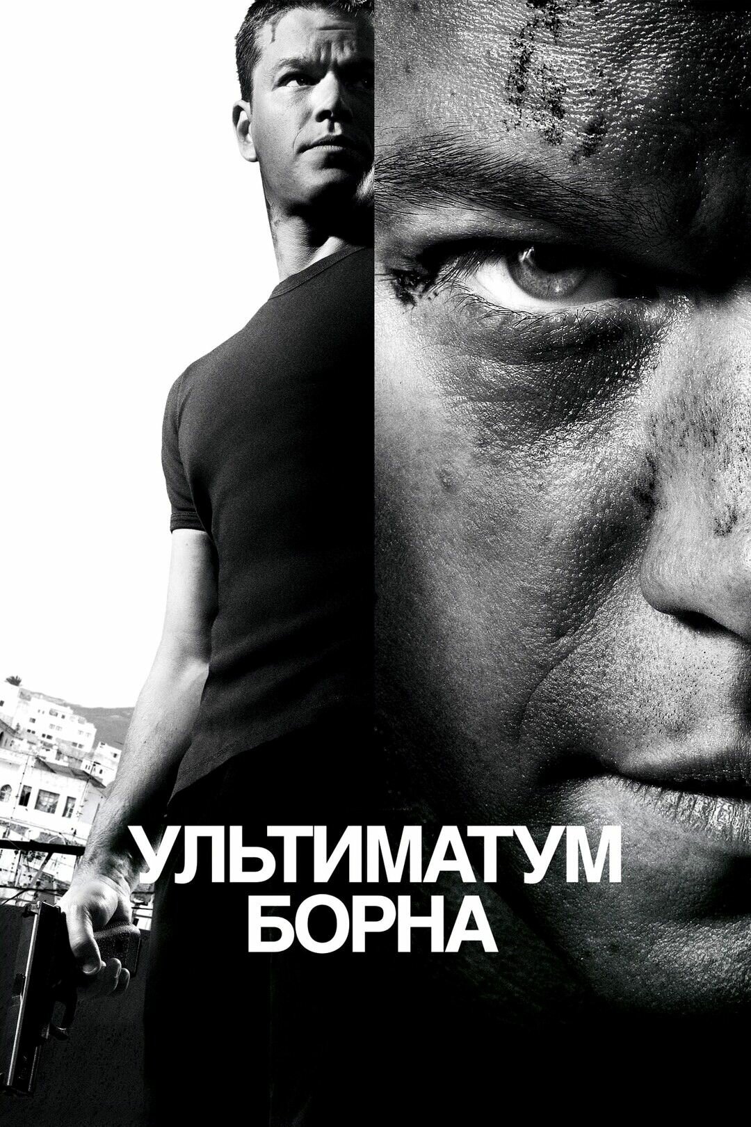 Ультиматум Борна (2007) (DVD-R)