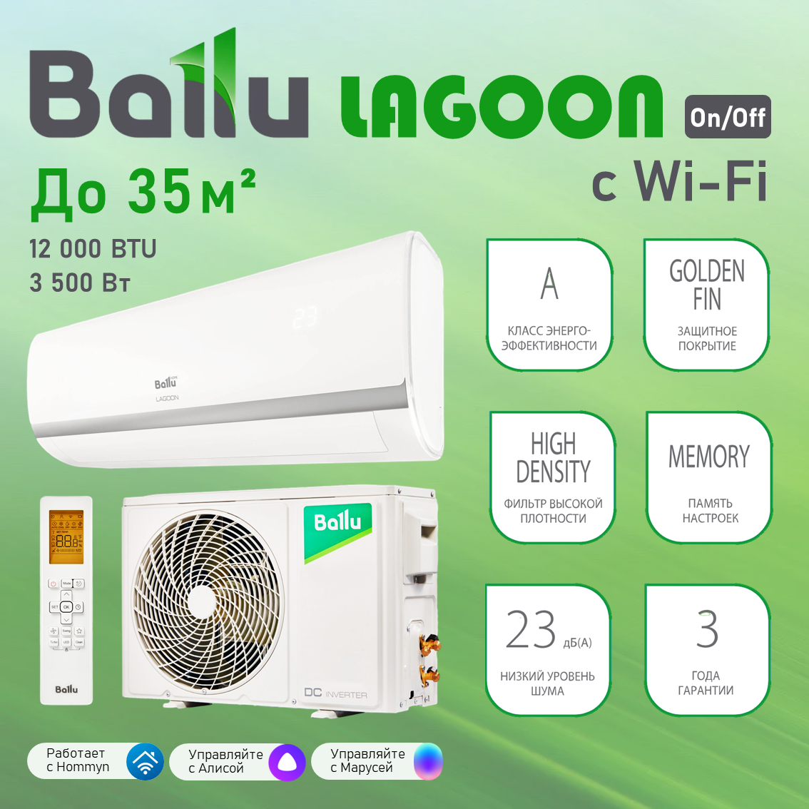 Кондиционер Ballu Lagoon BSD-12HN1_24Y c Wi-Fi