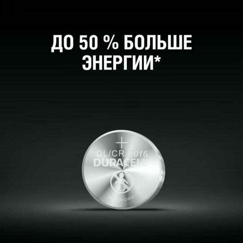 Батарейка Duracell CR2016 2BL 2 шт