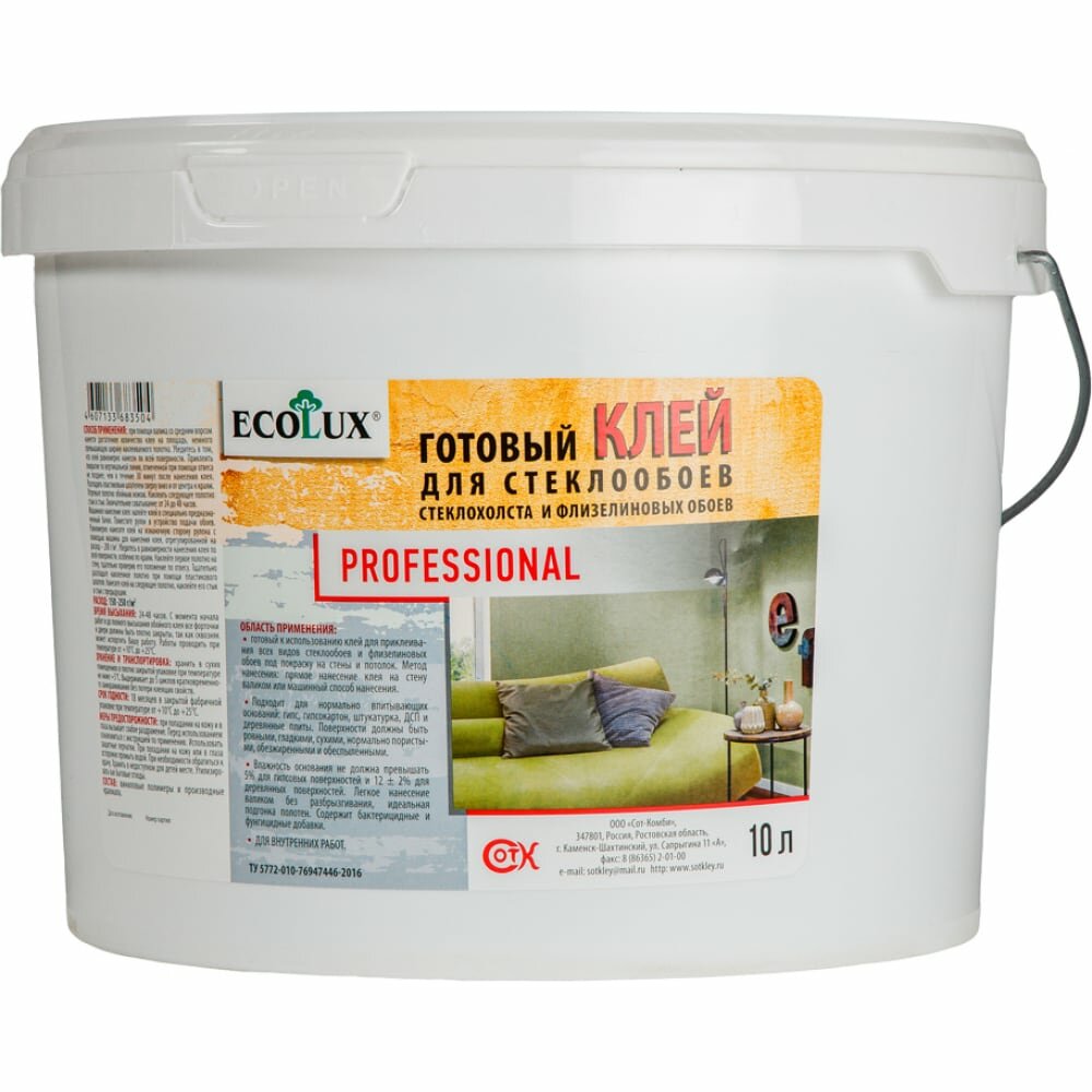фото Клей обойный 5кг стеклообои и стеклохолст ECOLUX