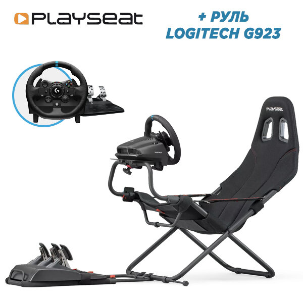 Playseat Игровое кресло Playseat (00312) Challenge ActiFit (черный) + Руль Logitech G923 TRUEFORCE (PC/PS4/PS5)