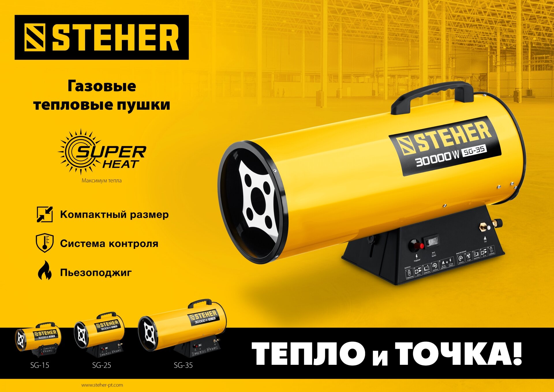 STEHER 10 кВт, газовая тепловая пушка (SG-15) - фотография № 10