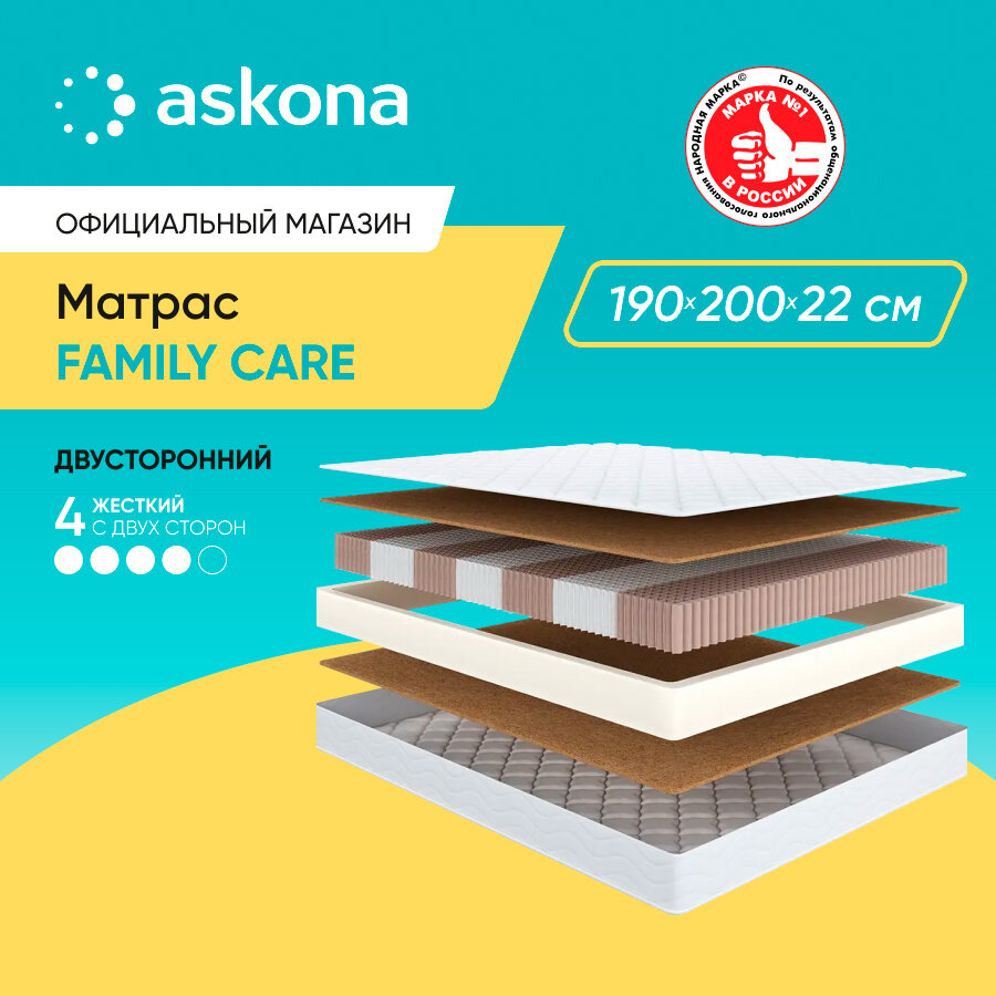 Матрас анатомический Askona (Аскона) Family Care 190х200