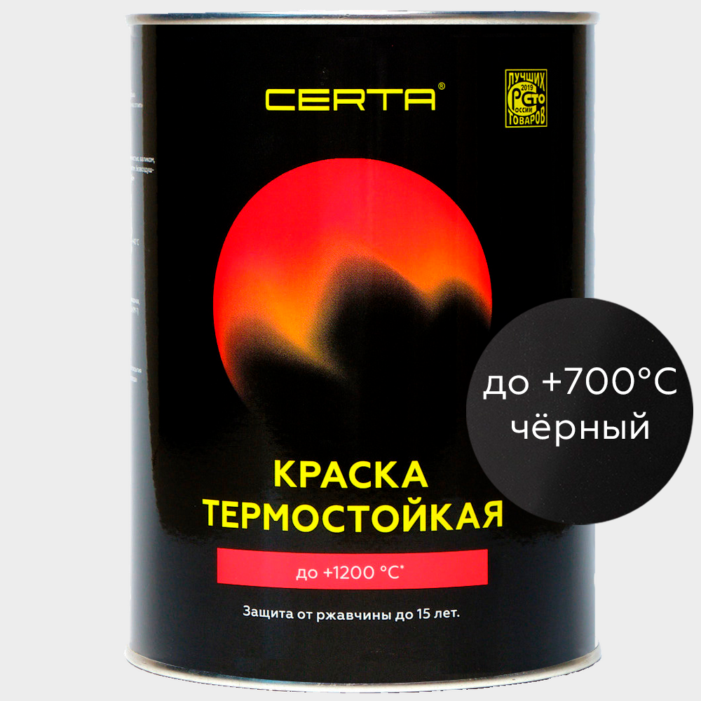 Краска термостойкая (Эмаль) антикоррозионная (до 700°С; 08 кг) Черная CERTA