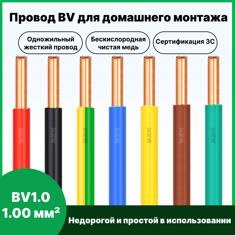 фото Одножильный медный кабель BV1.0 1.0 мм² 10 м черный