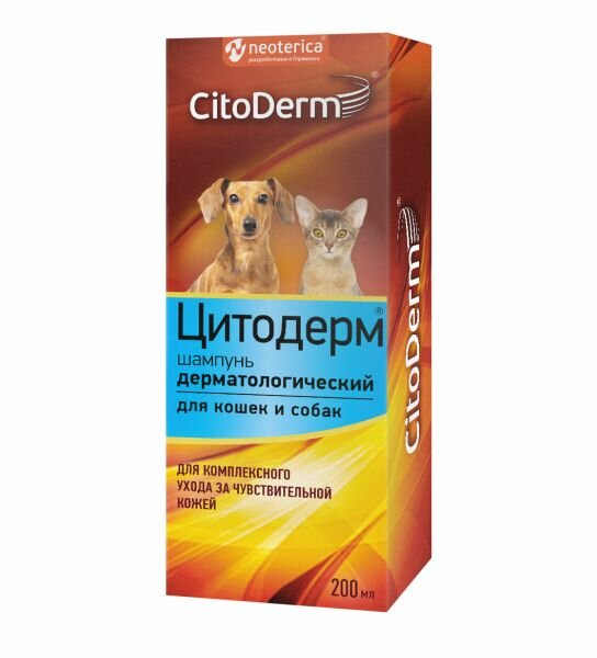 Шампунь CitoDerm дерматологический, для кошек и собак, 200 мл
