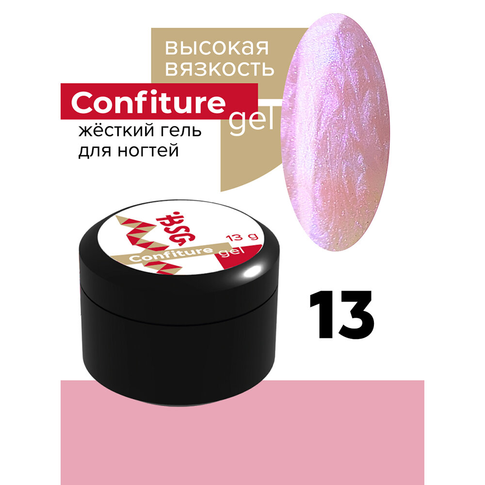 BSG, Confiture - жёсткий гель для наращивания №13 (высокая вязкость), 13 гр