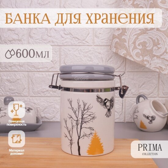 Банка Prima Collection Волшебный лес 600 мл с зажимом HC8600E-C7