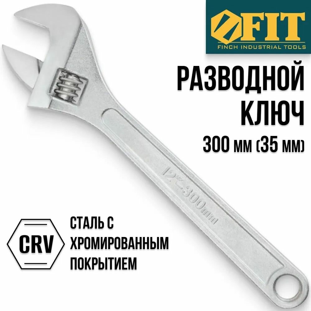 FIT Ключ разводной 300 мм ( 35 мм )