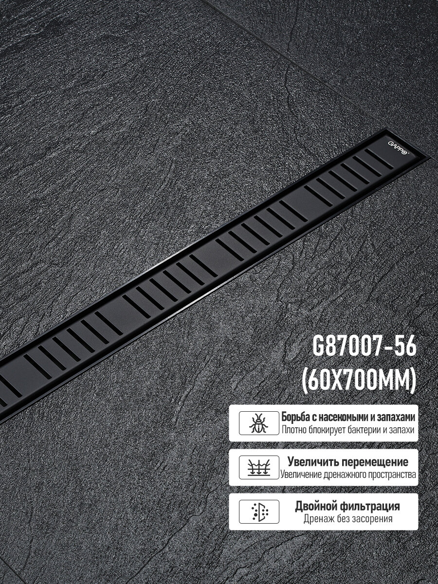 GAPPO сливная крышка для душа G87007-56