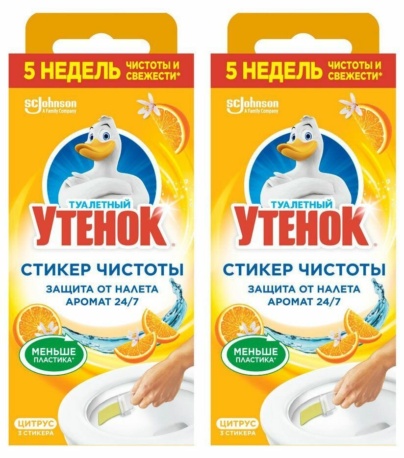 Туалетный утенок Стикер чистоты Цитрус, 30г, 2 штуки