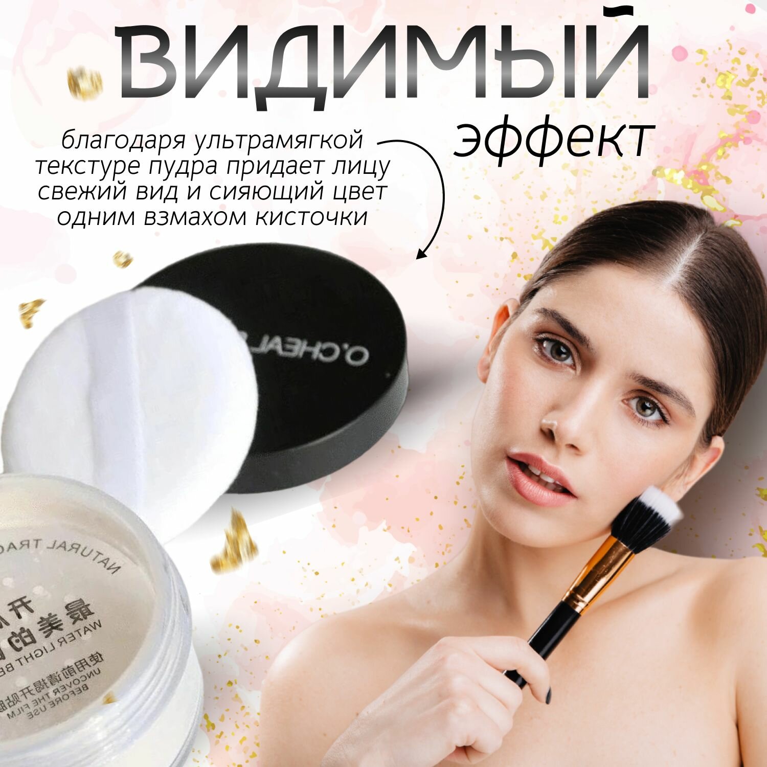 Пудра для лица O'CHEAL FACE POWDER