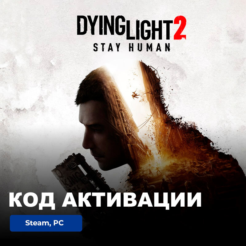 Игра Dying Light 2 Stay Human PC Steam электронный ключ Россия + СНГ